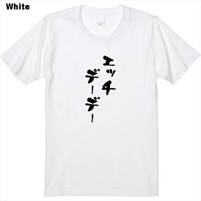 エッチデーデーロゴTシャツ