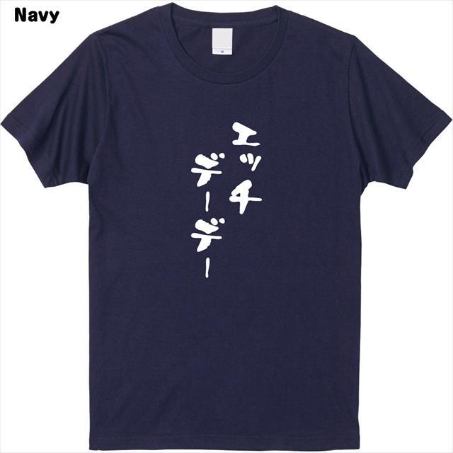 エッチデーデーロゴTシャツ