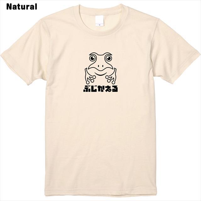 ぶじかえるロゴTシャツ