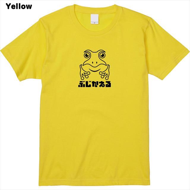 ぶじかえるロゴTシャツ