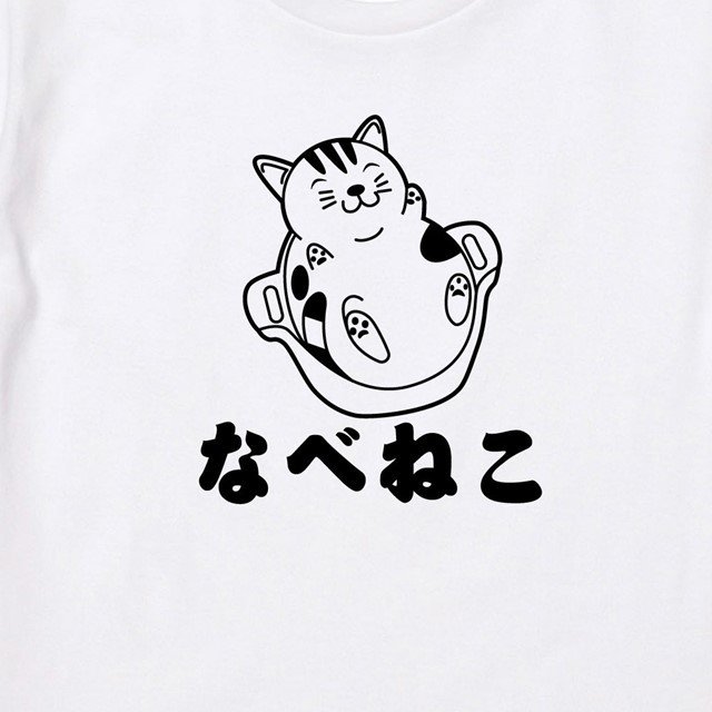 なべねこプリントTシャツ