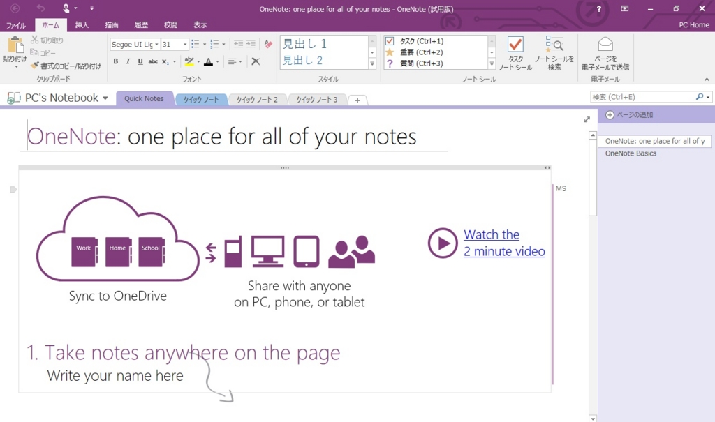 office 2016 for mac 価格