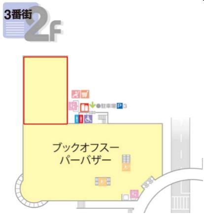f:id:shoplists:20190812165702j:plain