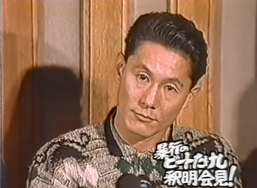 当時40歳、ビートたけしの記者会見はオーラと狂気と色気に満ち溢れて