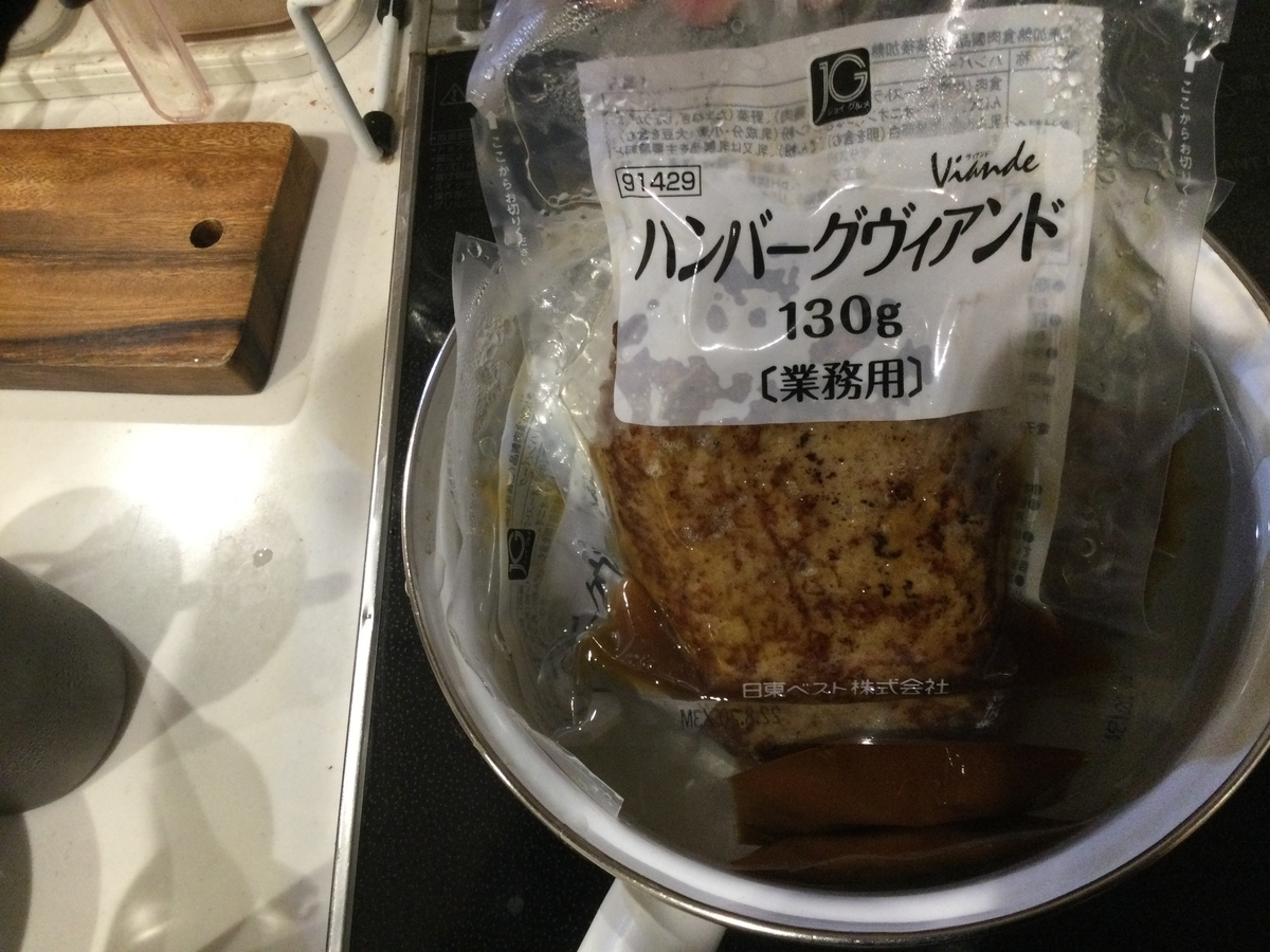通販OK!【絶品!冷凍ハンバーグヴィアンド】レビュー! - Gomoku-Life 通販OK!【絶品!冷凍ハンバーグヴィアンド】レビュー! - Gomoku-Life