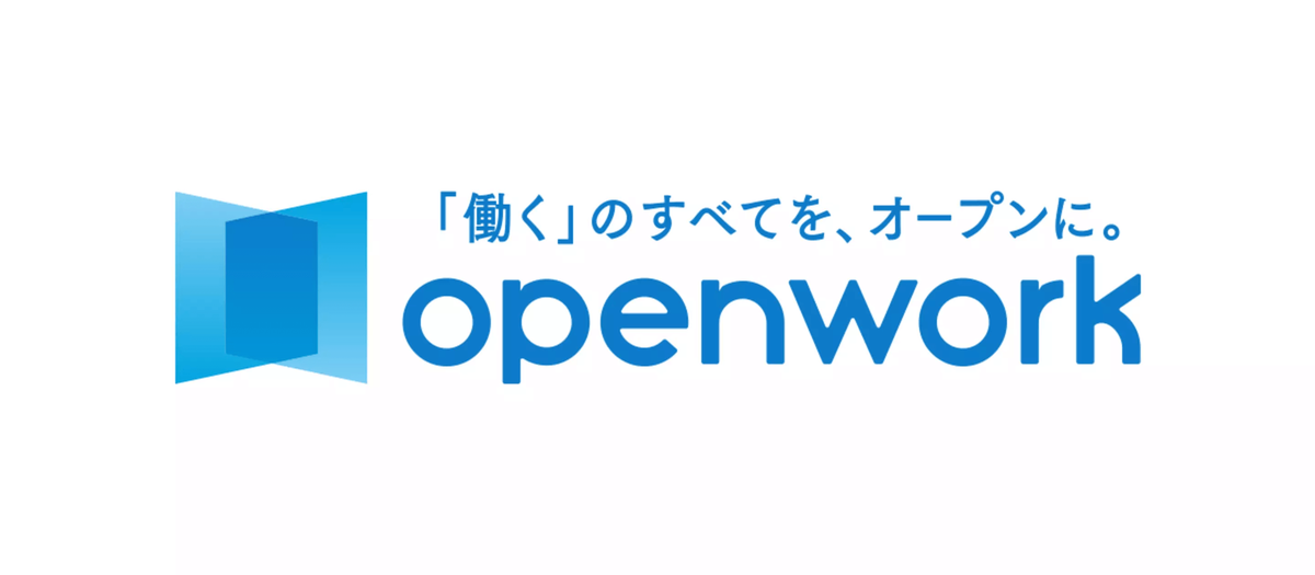 OpenWorkのiOSアプリチームについて