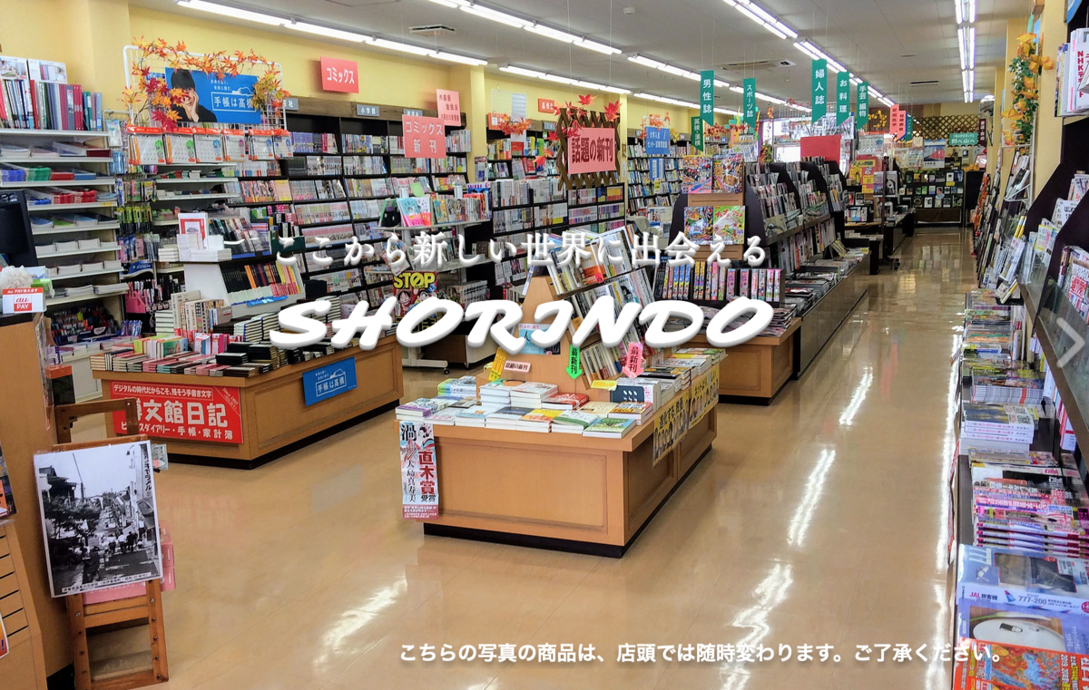f:id:shorindo:20191017113347p:plain