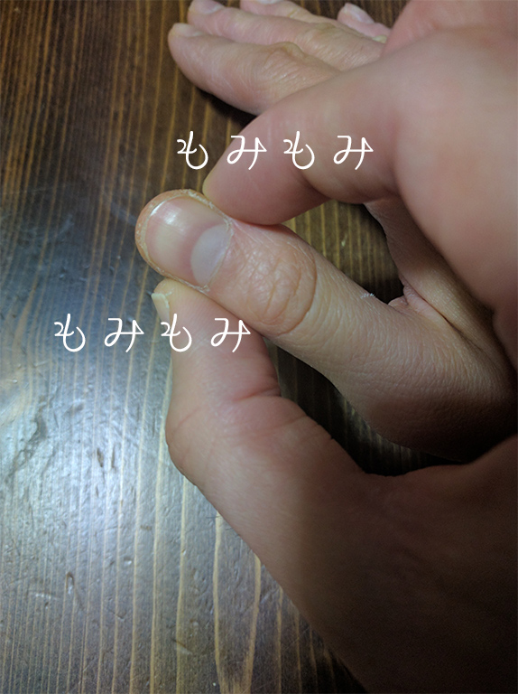 爪もみ がアトピーを治すのにええんやって聞いたんや 嫁のアトピーを治したい初老のおっさんブログ