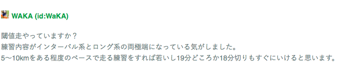 f:id:short-cut-to-runners-high:20190620121650p:plain f:id:short-cut-to-runners-high:20190620121650p:plain