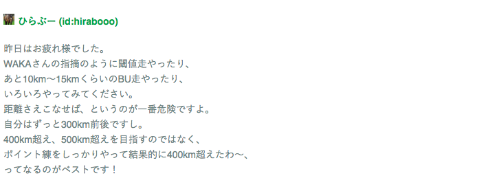 f:id:short-cut-to-runners-high:20190620122106p:plain f:id:short-cut-to-runners-high:20190620122106p:plain
