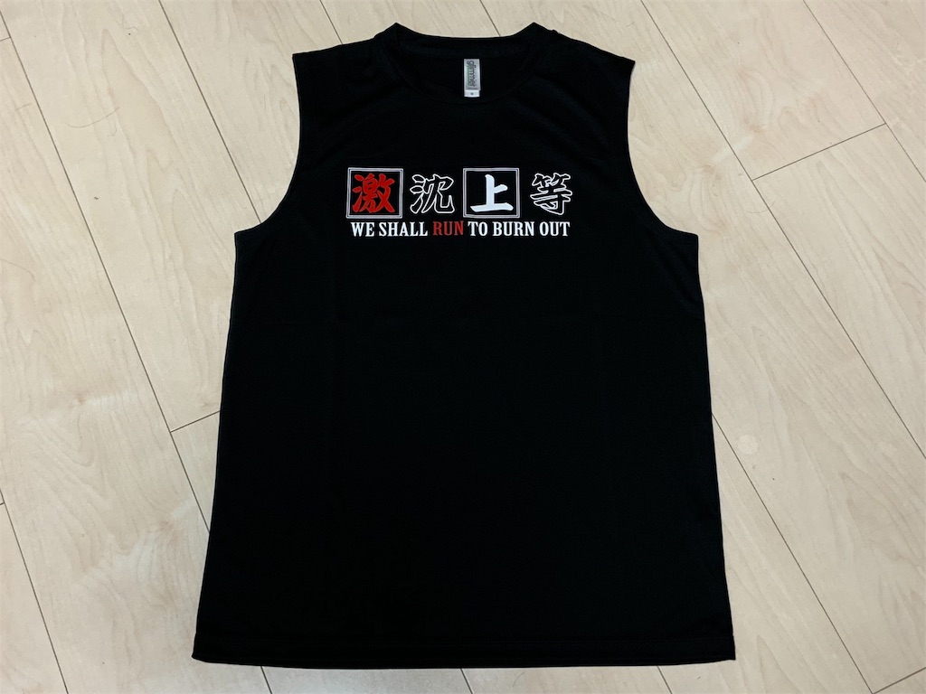 f:id:short-cut-to-runners-high:20190628185055j:image