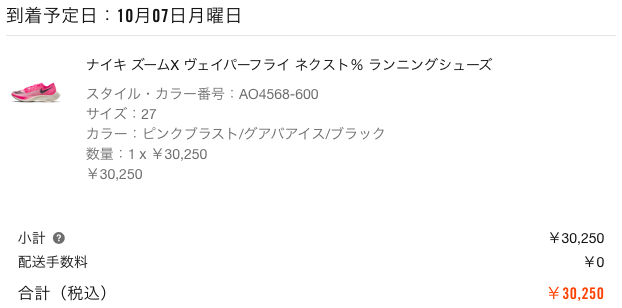 f:id:short-cut-to-runners-high:20191002141500p:plain