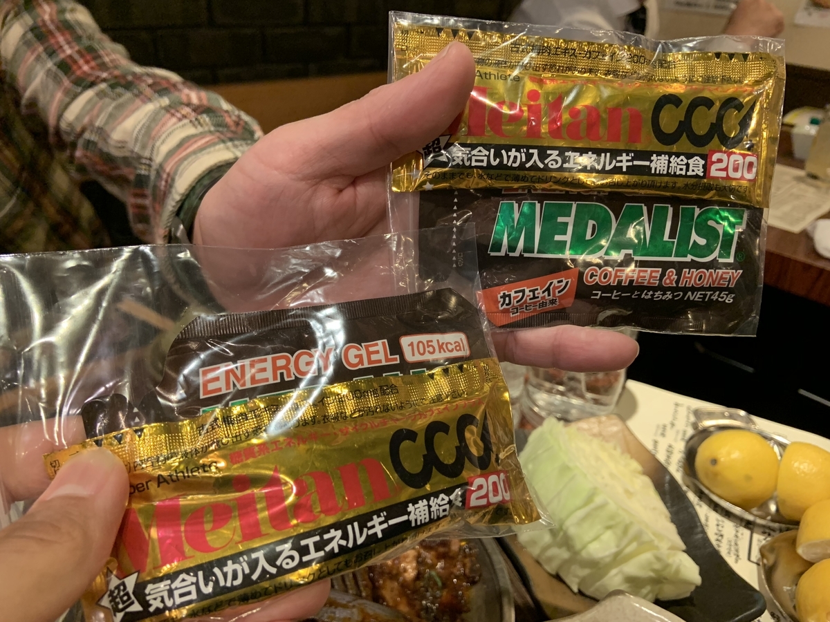 f:id:short-cut-to-runners-high:20191213002802j:plain