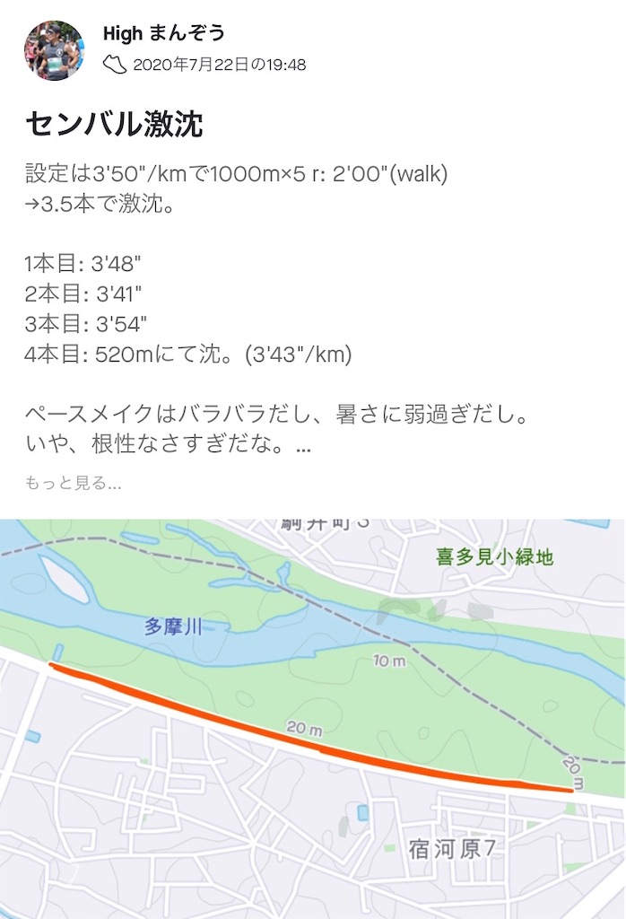 f:id:short-cut-to-runners-high:20201013124706j:plain f:id:short-cut-to-runners-high:20201013124706j:plain