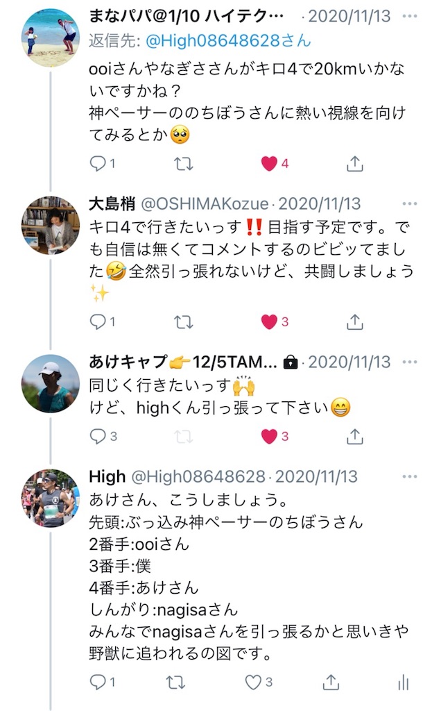 f:id:short-cut-to-runners-high:20201202125331j:plain