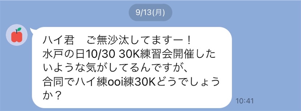 f:id:short-cut-to-runners-high:20211102010708j:plain