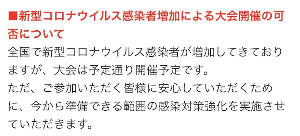 f:id:short-cut-to-runners-high:20220107165626j:plain