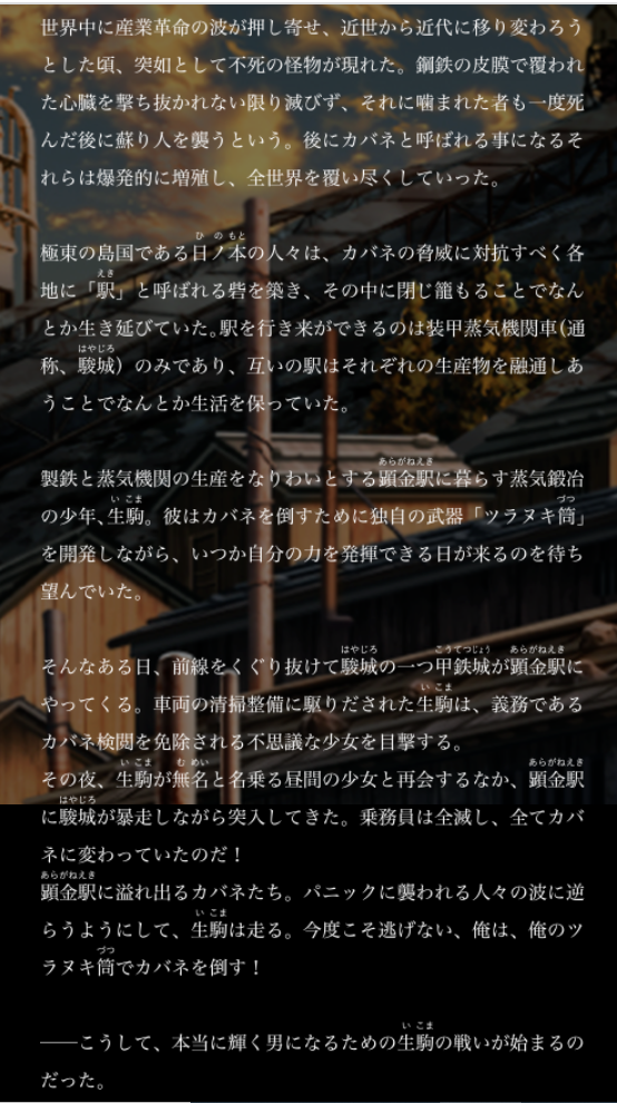 １クールアニメ 甲鉄城のカバネリ 評価 無職と１クールアニメ