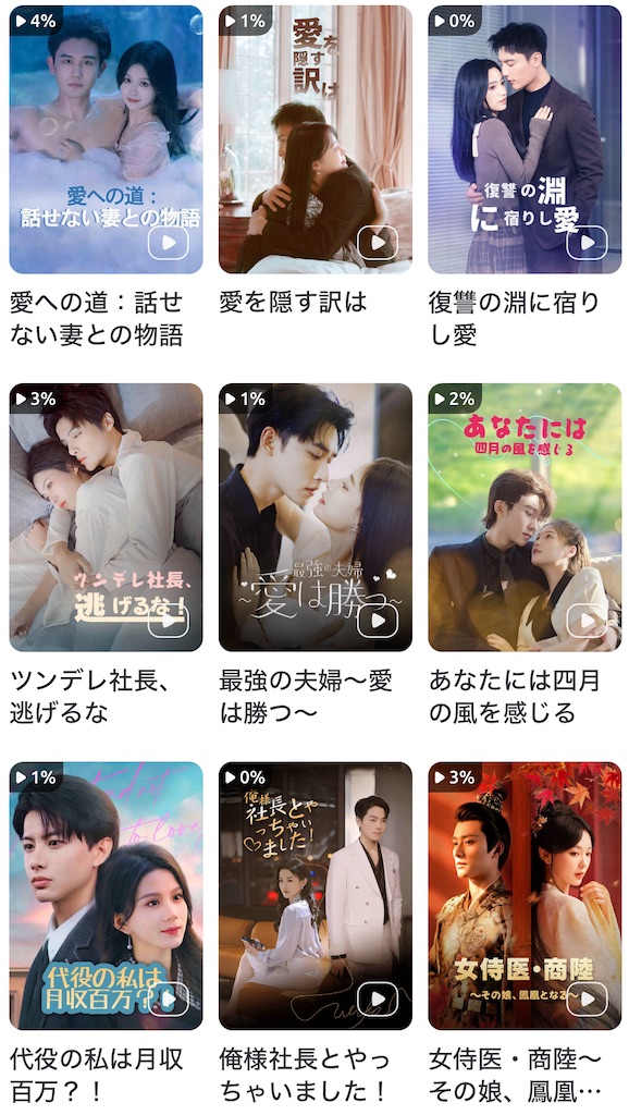 FlexTVで観られる個人的にオススメ中国ショートドラマ - shortdramaholic2024