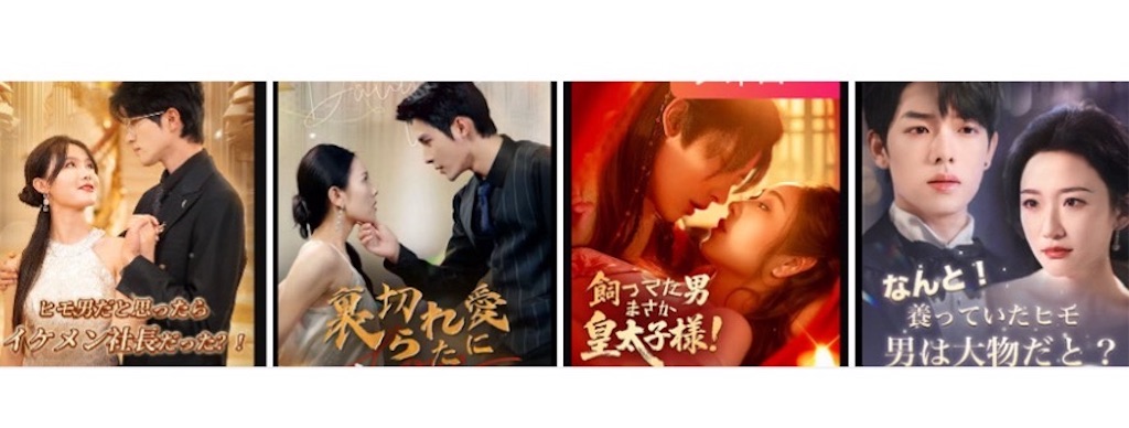 中国ショートドラマ比べ: 3年付き合った秘密の恋人が実は大物でした - shortdramaholic2024
