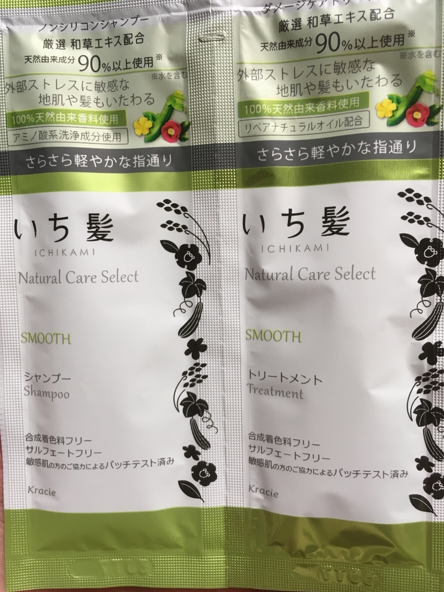 いち髪 ナチュラルケアセレクト スムース Shoshampoo 市販シャンプー体験記