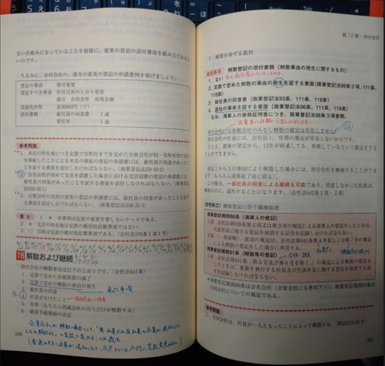 テキストを早回しする為に、テキストの加工は必要か？【司法書士