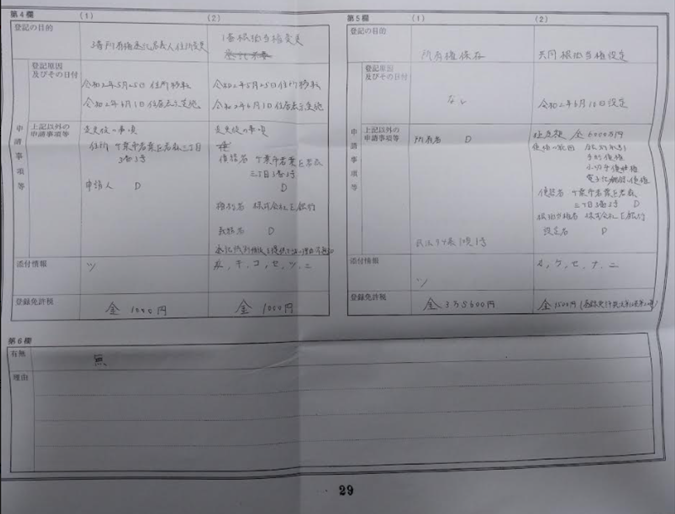 f:id:shoshi-kun:20210121180349p:plain