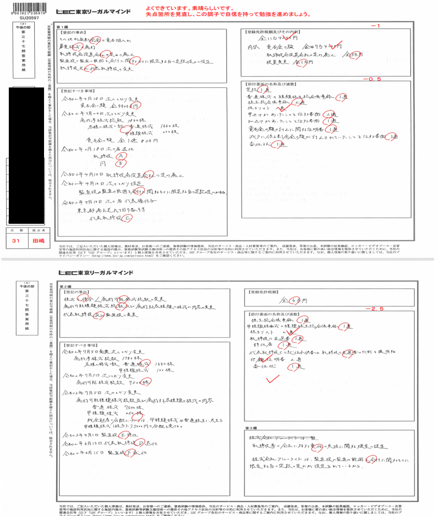 f:id:shoshi-kun:20210121180516p:plain