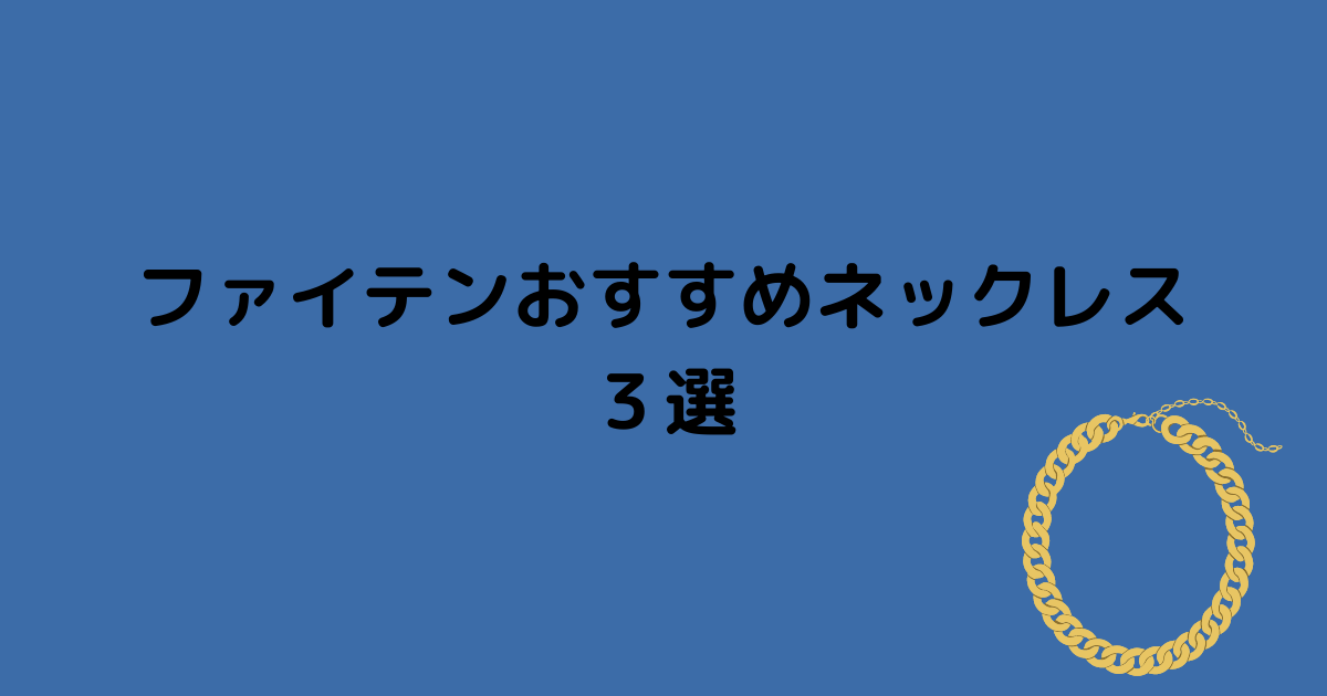 f:id:shostar:20210613214407p:plain