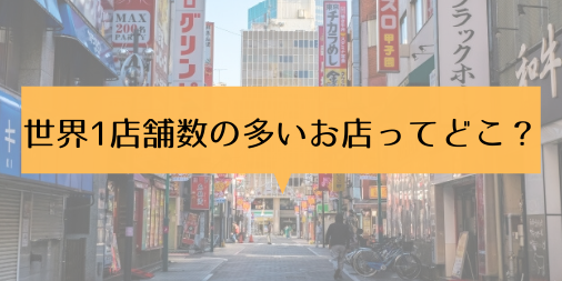 f:id:shota0708:20200607140411p:plain