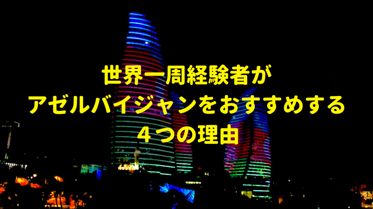 f:id:shota0708:20200704172712p:plain