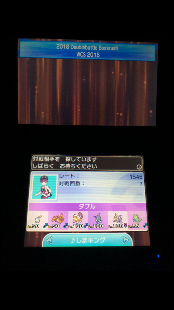 f:id:shotaRu-VGC:20180716192316p:image