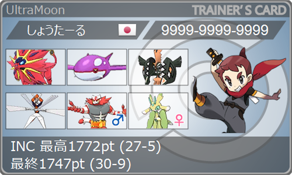 f:id:shotaRu-VGC:20181206233814p:image