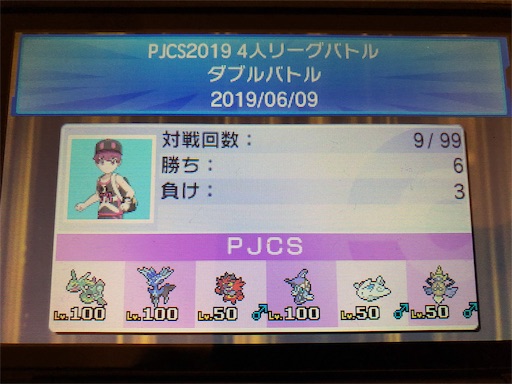 f:id:shotaRu-VGC:20190904203011j:image