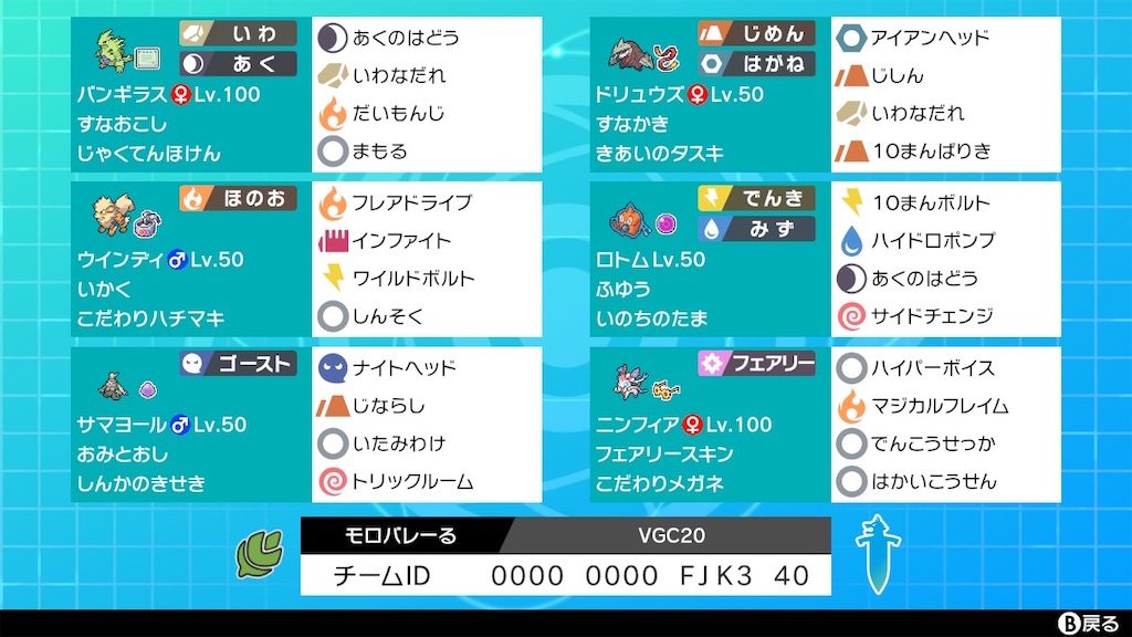 f:id:shotaRu-VGC:20200601201507j:image