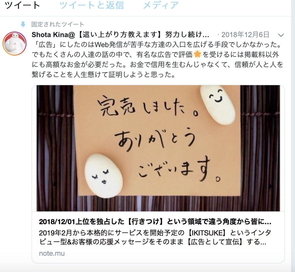 f:id:shotakina:20190110041318p:plain f:id:shotakina:20190110041318p:plain