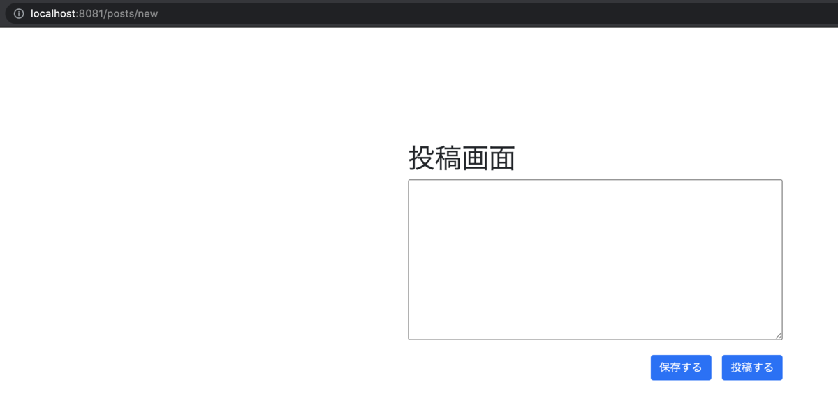 投稿画面のURL