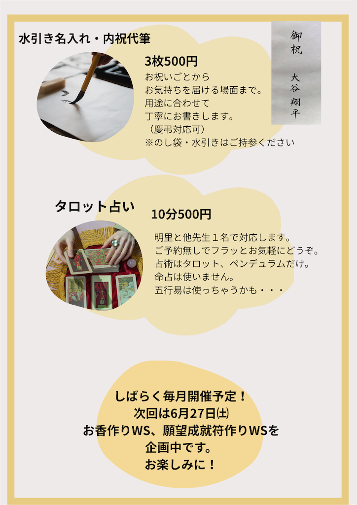 f:id:shotensamatorie:20260418064813p:image