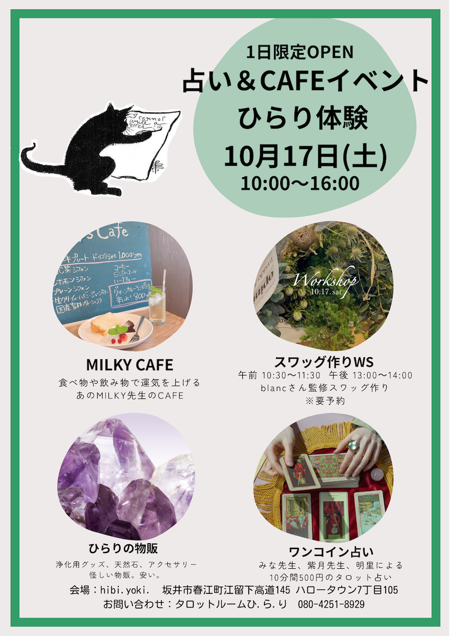 f:id:shotensamatorie:20261016000033p:image