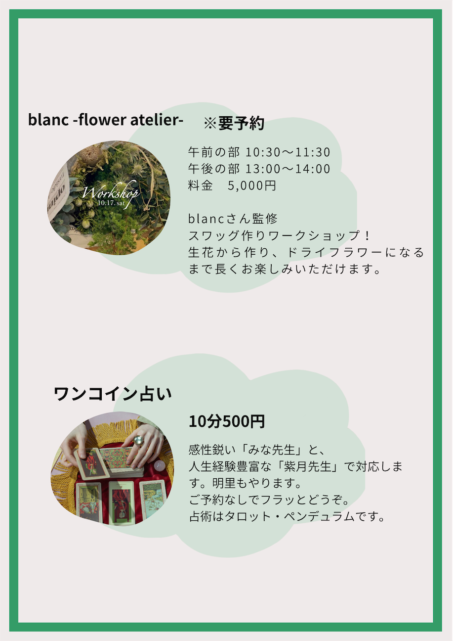 f:id:shotensamatorie:20261016000035p:image