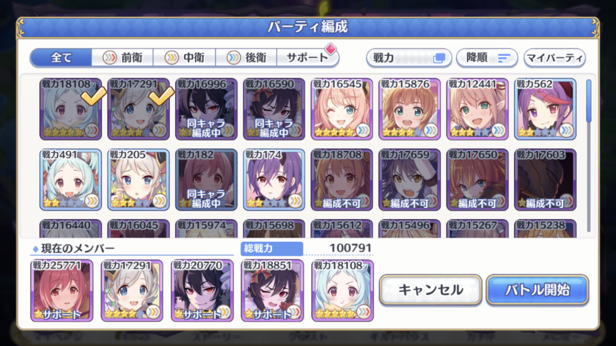 プリコネ 特別イベント 王都終末決戦 サーヴァント戦 Show Toro Time