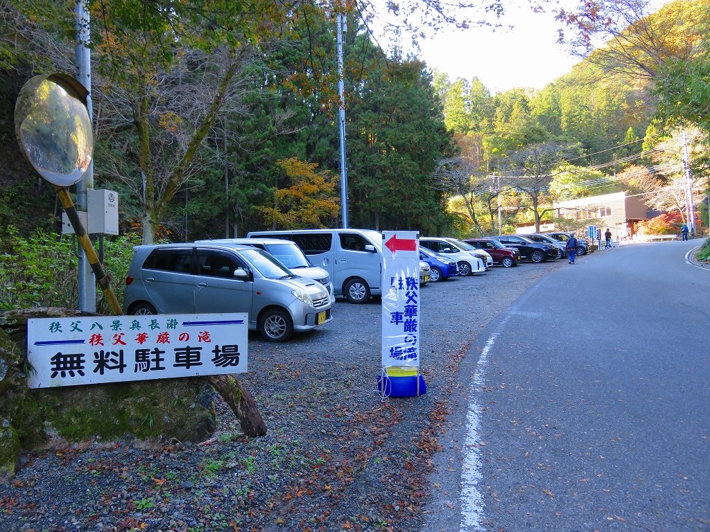 秩父華厳の滝 車中泊好きオジさんのブログ 秩父華厳の滝 車中泊好きオジさんのブログ