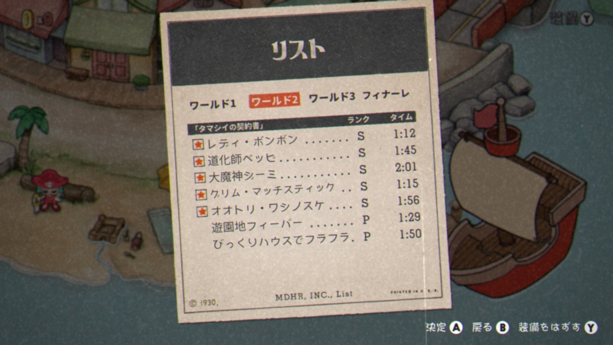 f:id:shouga4:20210713203444j:plain