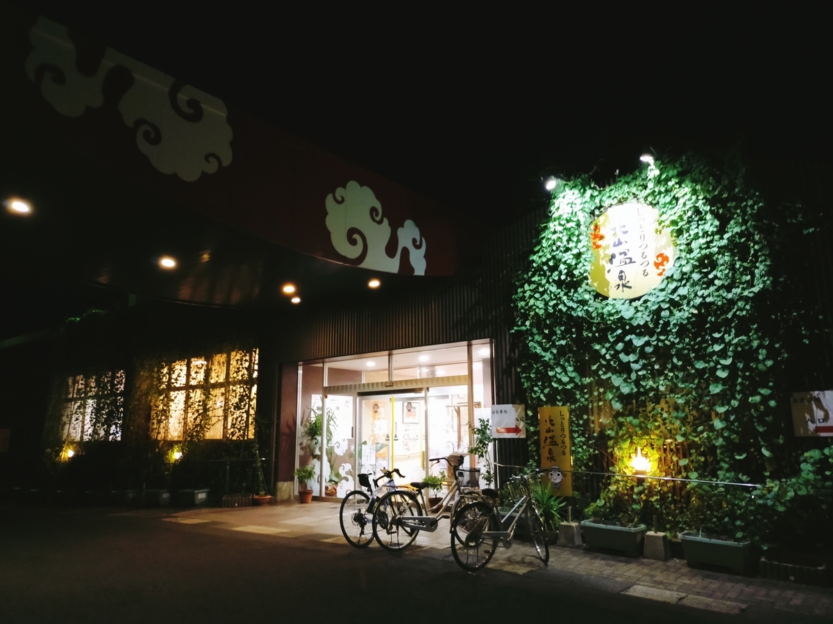 f:id:shouga4:20211006084653j:plain