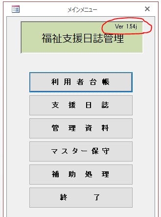 f:id:shougaishafukushi:20180401211813p:plain