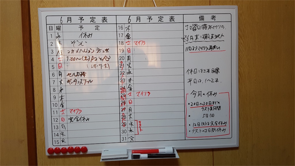 f:id:shougon411:20160605181236j:image f:id:shougon411:20160605181236j:image