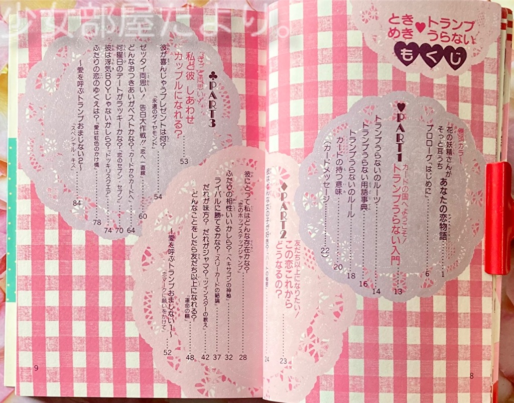 愛のトランプうらない 愛蔵版 ハッピーになれるトランプ占い : Amazon.sg: Books