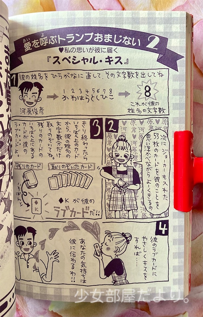 愛のトランプうらない 愛のトランプうらない / 愛と幸せの星うらない 2冊(結城モイラ