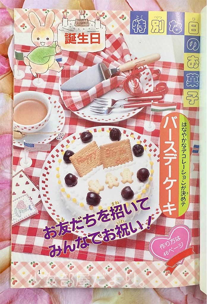 子供 はじめて作るおべんとう かわいくっておいしい!! ピチブックス Amazon.co.jp: かんたん！ かわいい！ はじめての園児の