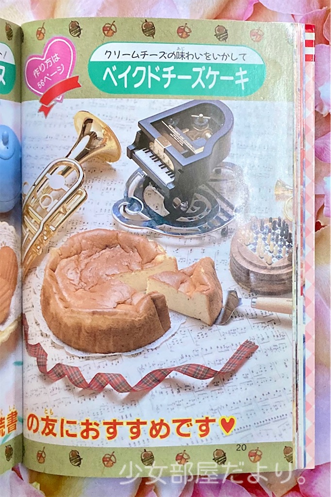 子供 はじめて作るおべんとう かわいくっておいしい!! ピチブックス 子供 はじめて作るおべんとう かわいくっておいしい!! ピチブックス